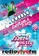 discoteca fura garden 2011 - lago di garda